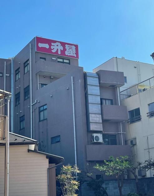 Fujiko Building 3F - Vacation Stay 35722V Йокосука Екстериор снимка
